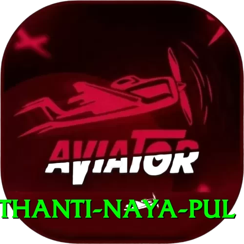 birethanti naya pul Plus Edition v2.4.5 - 2